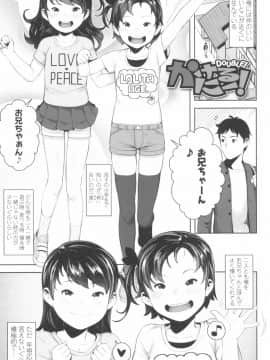 [やわらかみどり] きょうはナニしよっか？_073