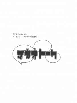 [やわらかみどり] きょうはナニしよっか？_092