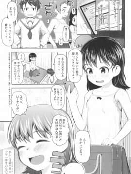 [やわらかみどり] きょうはナニしよっか？_093