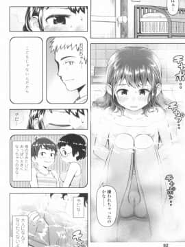 [やわらかみどり] きょうはナニしよっか？_096