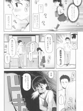 [やわらかみどり] きょうはナニしよっか？_100