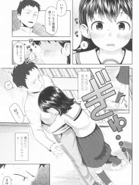 [やわらかみどり] きょうはナニしよっか？_101