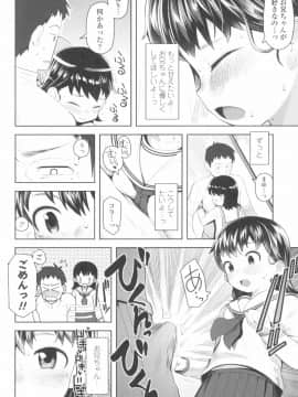 [やわらかみどり] きょうはナニしよっか？_102