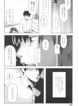[やわらかみどり] きょうはナニしよっか？_130