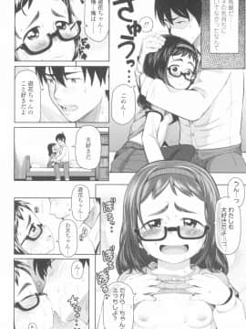 [やわらかみどり] きょうはナニしよっか？_132