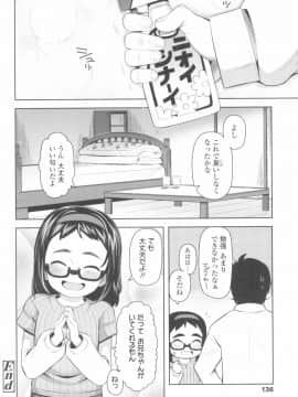 [やわらかみどり] きょうはナニしよっか？_140