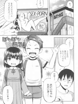 [やわらかみどり] きょうはナニしよっか？_143
