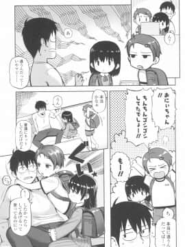 [やわらかみどり] きょうはナニしよっか？_145
