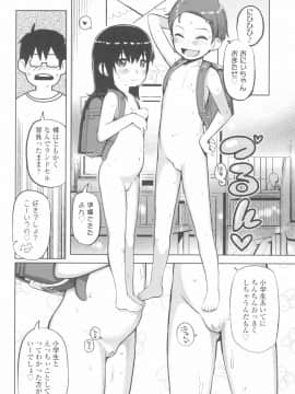 [やわらかみどり] きょうはナニしよっか？_150