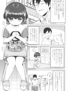 [やわらかみどり] きょうはナニしよっか？_163