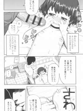 [やわらかみどり] きょうはナニしよっか？_168