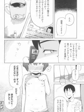 [やわらかみどり] きょうはナニしよっか？_178