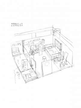 [やわらかみどり] きょうはナニしよっか？_179
