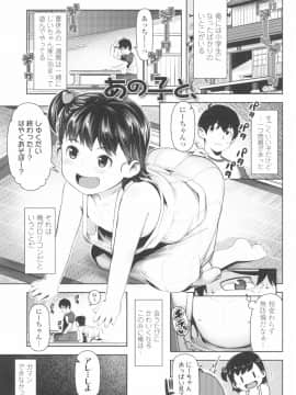 [やわらかみどり] きょうはナニしよっか？_181