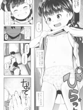 [やわらかみどり] きょうはナニしよっか？_182