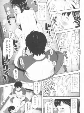 [やわらかみどり] きょうはナニしよっか？_187
