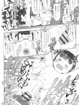 [やわらかみどり] きょうはナニしよっか？_194