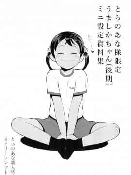 [やわらかみどり] きょうはナニしよっか？_205