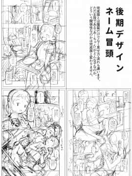[やわらかみどり] きょうはナニしよっか？_207