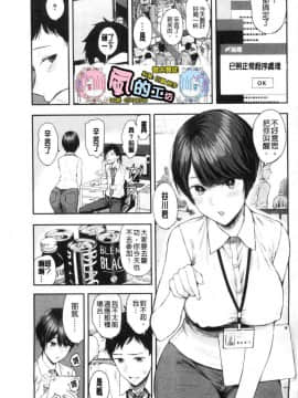 [風的工房][シオロク] 彼女と僕の交配の話。 女友與我的交配淫事_003