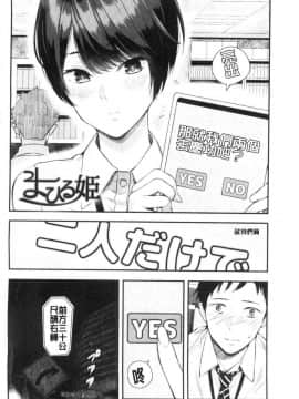 [風的工房][シオロク] 彼女と僕の交配の話。 女友與我的交配淫事_004