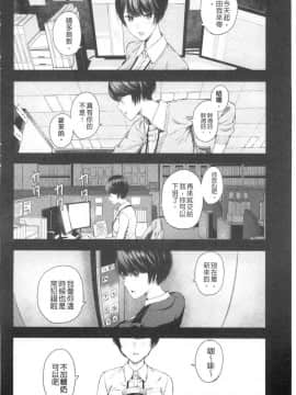[風的工房][シオロク] 彼女と僕の交配の話。 女友與我的交配淫事_006