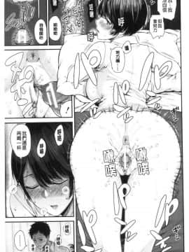 [風的工房][シオロク] 彼女と僕の交配の話。 女友與我的交配淫事_013