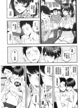 [風的工房][シオロク] 彼女と僕の交配の話。 女友與我的交配淫事_015