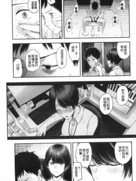 [風的工房][シオロク] 彼女と僕の交配の話。 女友與我的交配淫事_019