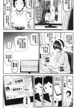 [風的工房][シオロク] 彼女と僕の交配の話。 女友與我的交配淫事_042