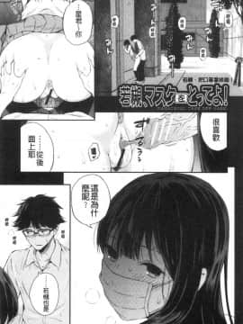 [風的工房][シオロク] 彼女と僕の交配の話。 女友與我的交配淫事_047