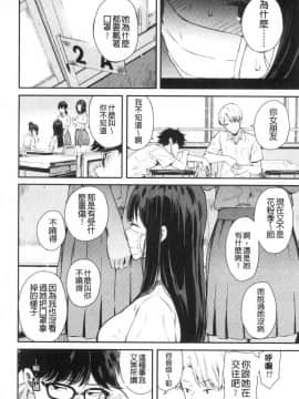 [風的工房][シオロク] 彼女と僕の交配の話。 女友與我的交配淫事_048