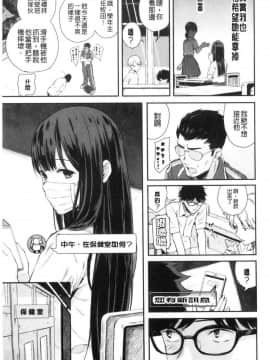[風的工房][シオロク] 彼女と僕の交配の話。 女友與我的交配淫事_049