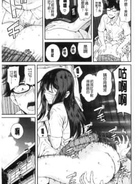 [風的工房][シオロク] 彼女と僕の交配の話。 女友與我的交配淫事_053