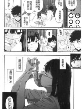 [風的工房][シオロク] 彼女と僕の交配の話。 女友與我的交配淫事_054