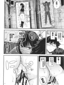 [風的工房][シオロク] 彼女と僕の交配の話。 女友與我的交配淫事_062