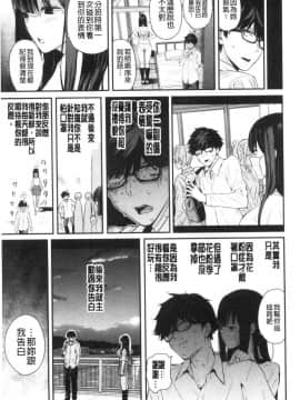 [風的工房][シオロク] 彼女と僕の交配の話。 女友與我的交配淫事_083