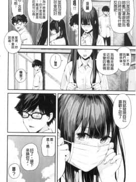 [風的工房][シオロク] 彼女と僕の交配の話。 女友與我的交配淫事_084