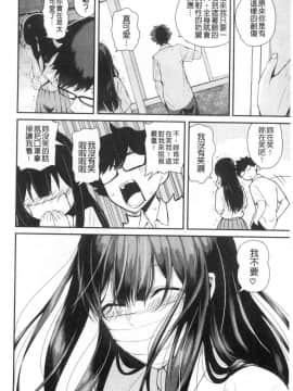 [風的工房][シオロク] 彼女と僕の交配の話。 女友與我的交配淫事_086