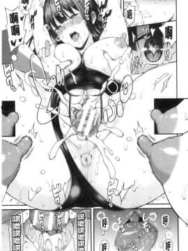[風的工房][シオロク] 彼女と僕の交配の話。 女友與我的交配淫事_119