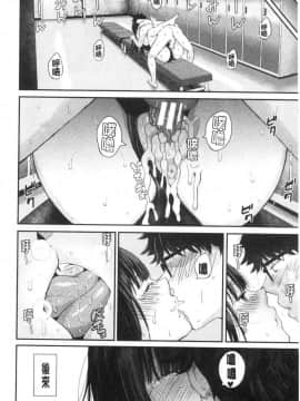 [風的工房][シオロク] 彼女と僕の交配の話。 女友與我的交配淫事_122
