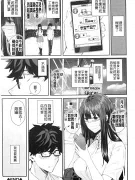 [風的工房][シオロク] 彼女と僕の交配の話。 女友與我的交配淫事_123