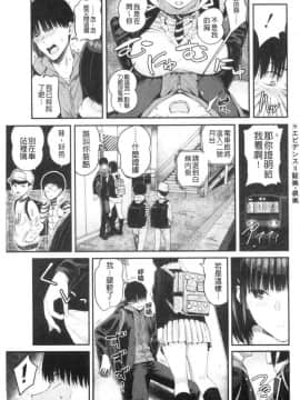 [風的工房][シオロク] 彼女と僕の交配の話。 女友與我的交配淫事_127