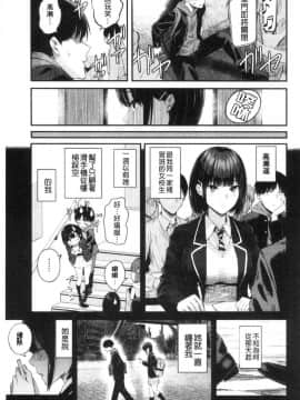 [風的工房][シオロク] 彼女と僕の交配の話。 女友與我的交配淫事_129
