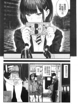 [風的工房][シオロク] 彼女と僕の交配の話。 女友與我的交配淫事_130