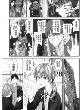 [風的工房][シオロク] 彼女と僕の交配の話。 女友與我的交配淫事_131