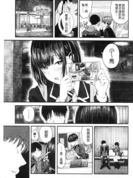[風的工房][シオロク] 彼女と僕の交配の話。 女友與我的交配淫事_133