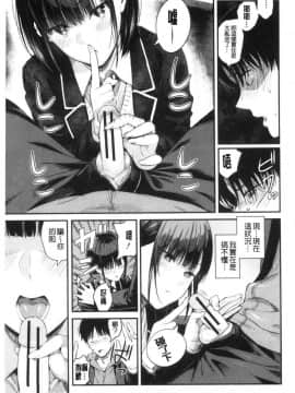 [風的工房][シオロク] 彼女と僕の交配の話。 女友與我的交配淫事_141