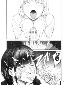 [風的工房][シオロク] 彼女と僕の交配の話。 女友與我的交配淫事_145