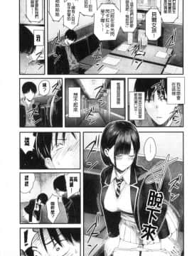 [風的工房][シオロク] 彼女と僕の交配の話。 女友與我的交配淫事_149